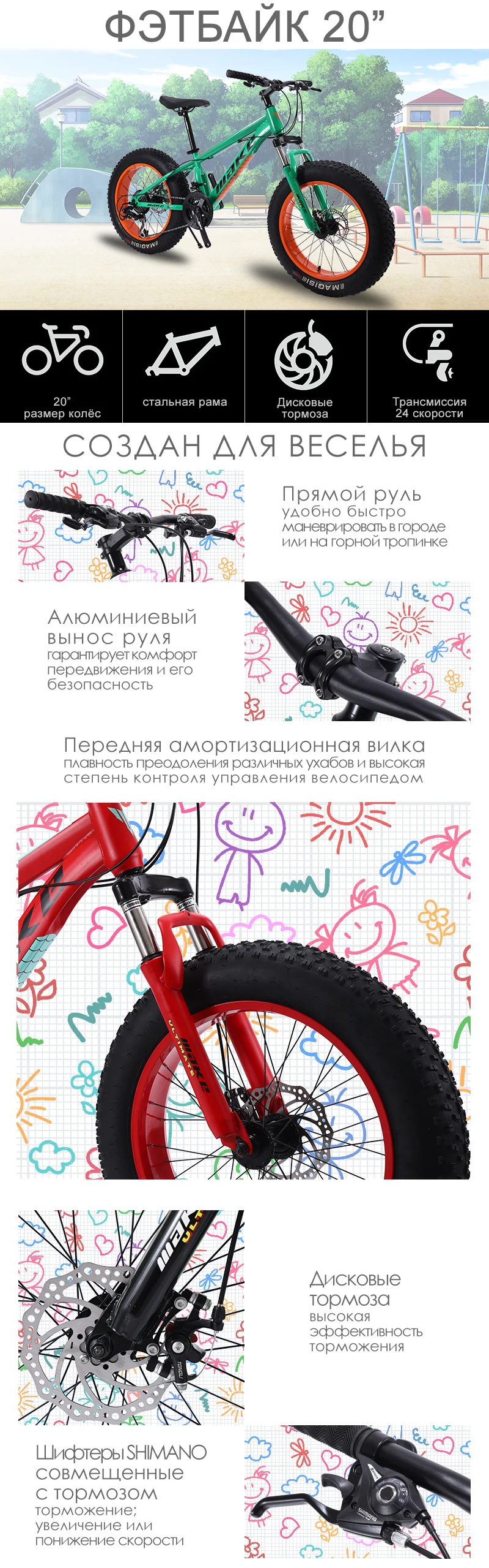 Best Make steel frame, Fatbike 20 wheel, 24 speed SHIMANO 1