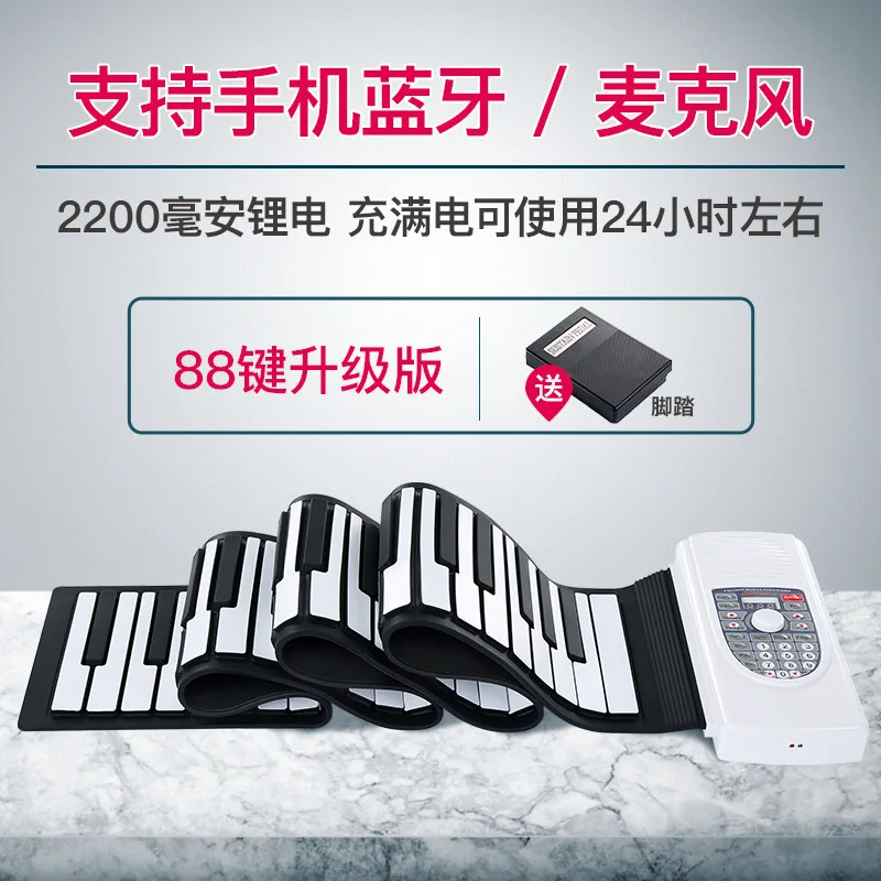 Маленький и портативный Bluetooth ручной рулон пианино 88 ключ профессиональная версия взрослых складная клавиатура начинающих электронная