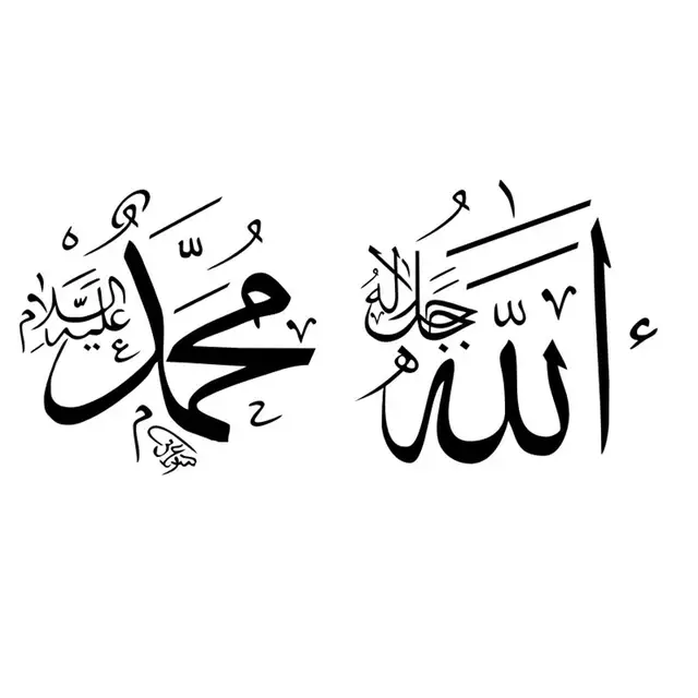 Unduh Gratis Gambar Dctop Islamic Hand Writing Calligraphy Art Wall Sticker Allah And Terbaru by Cikimm.com