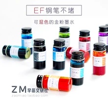 POETINK серебряная пудра чернила акварельные чернила EF наконечник варенья можно смешать 10 мл Упаковка