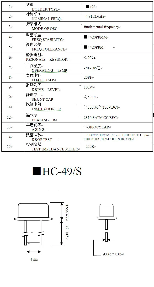 20 штук HC-49S 4,9152 МГц 20ppm 20pF Кварцевый резонатор