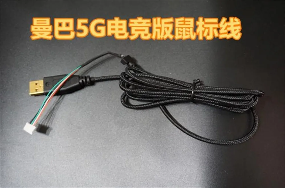 1 шт. USB кабель для мыши для razer Mamba 5G Tournament Edition/мышь ноги коньки