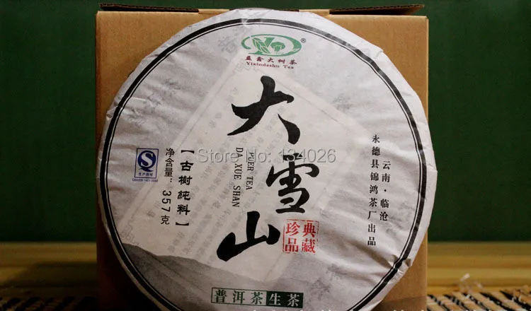 

Snowy trees in Yunnan Pu'er tea trees batch raw materials Chacha Riley Yip pure tea free shipping