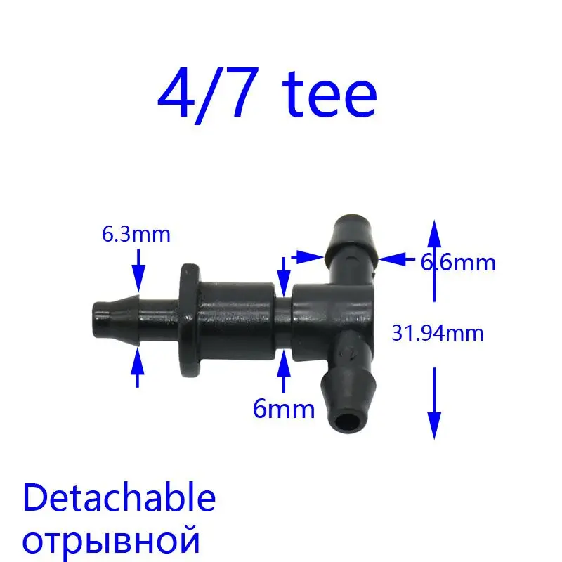 Колючая 4/7 "Тройник Разъем 1/4 садовый шланг разветвитель воды тройник Съемный разъем для оросительных систем 200 шт