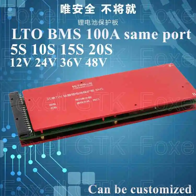 Литий титановая батарея 100A LTO BMS высокая мощность bms 10S 15S 20S 25S 12 В 24 36 48 60 в lto тот же
