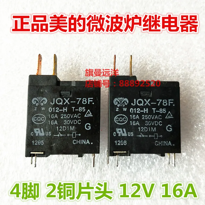 Jqx 78f реле описание