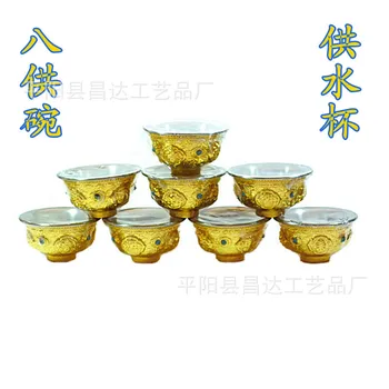 

Buddhist supplies / exquisite gilt copper / eight / eight for the seven auspicious water bowl cup stainless steel factory wholes
