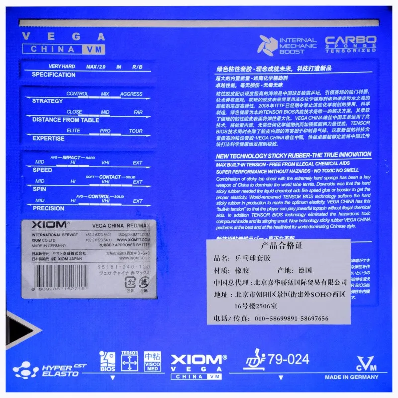 Оригинальная ракетка Xiom Vega China Vm для настольного тенниса резиновые накладки в