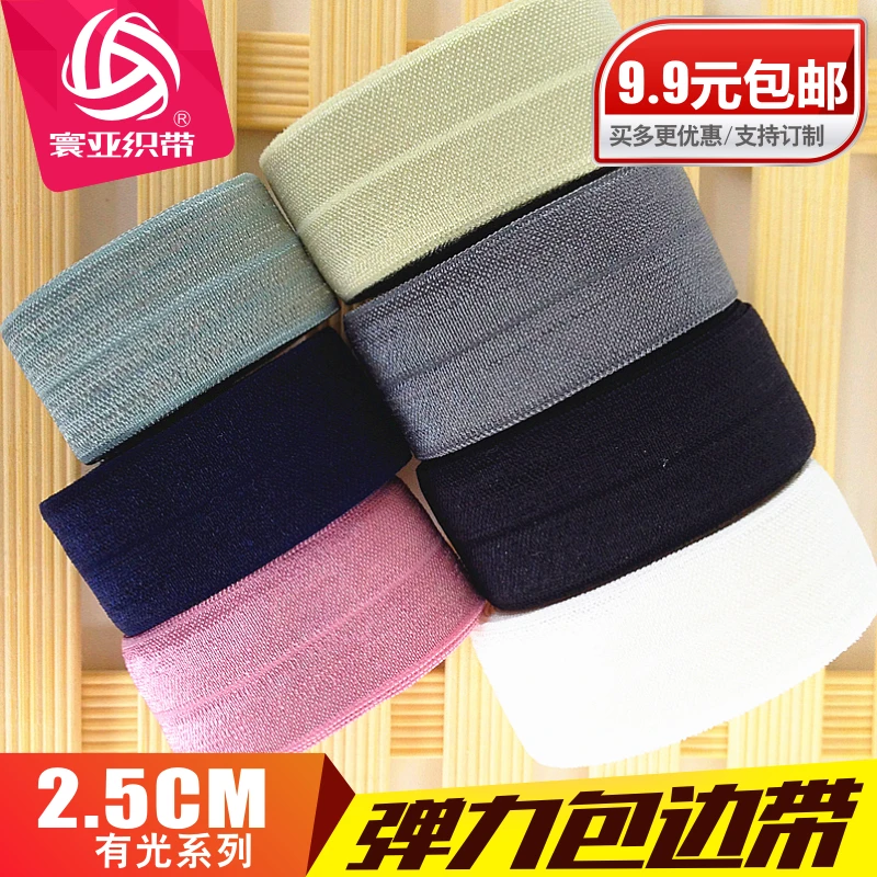 

Article 2.5 cm elastic package edge There is light and elastic seam binding of edge folded bag manufacturers selling