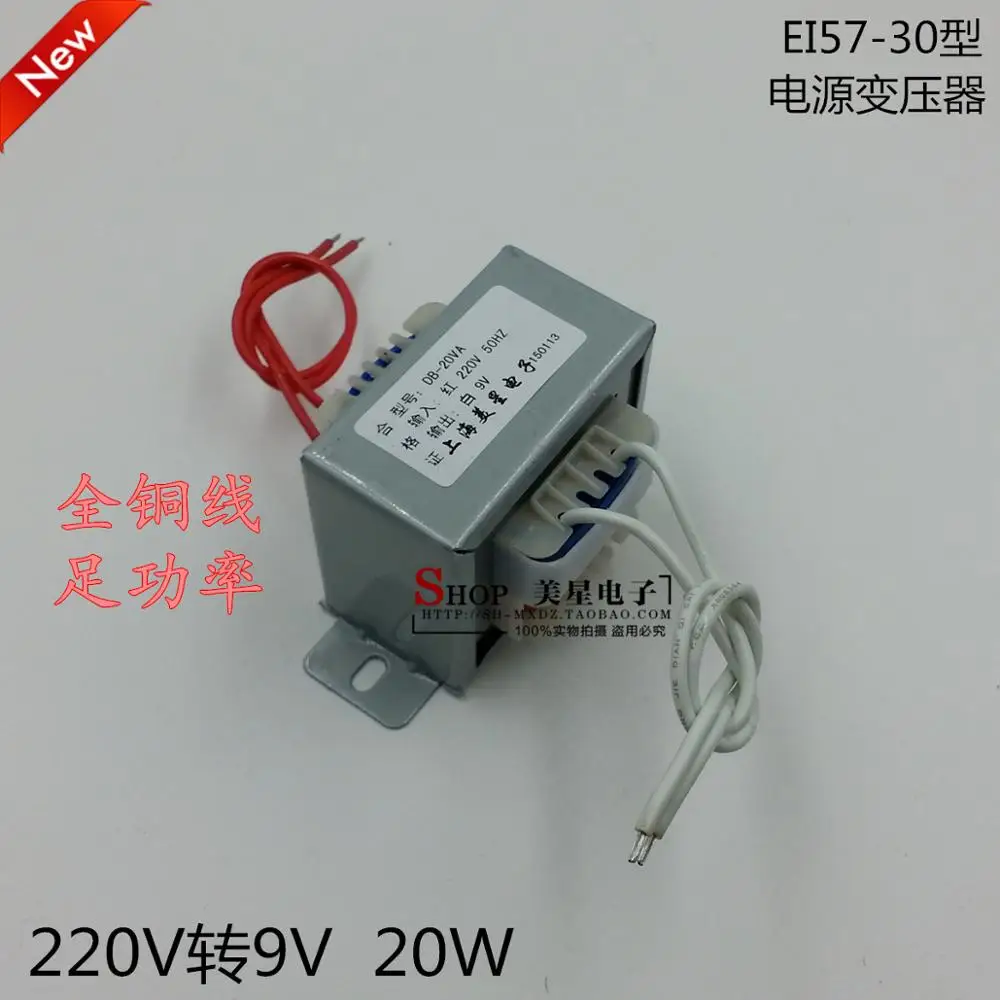 Трансформатор типа ei 220V 20 W/VA AC 9V Одиночный 2.2A AC9V силовой трансформатор E cow copper|ei