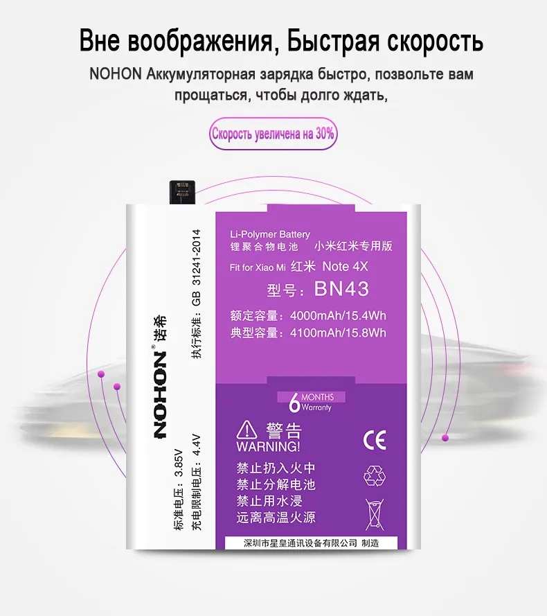 NOHON BN43 BN41 BN40 BM42 BM45 BM46 BM47 BN45 Li-Ion Батарея для Xiaomi Redmi 4 Pro 3 3S 3X 4X обратите внимание на возраст 2, 3, 4, 4X5 батареи сотового телефона