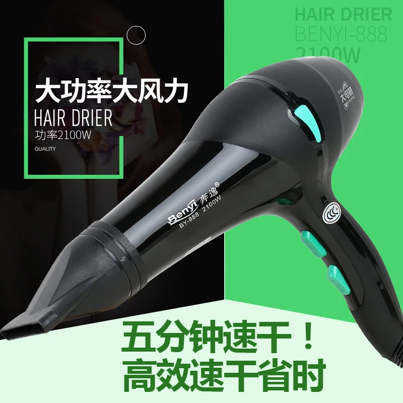 TBDX56-BY-888,Household large motor hair dryer machine hot high power hair-dryer thermostated mute TBDX56-BY-888,Household large motor hair dryer machine hot high power hair-dryer thermostated mute