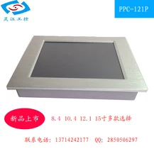 Hot sale low Price all in one 12.1 inch touch screen Fanless Industrial Panel PC