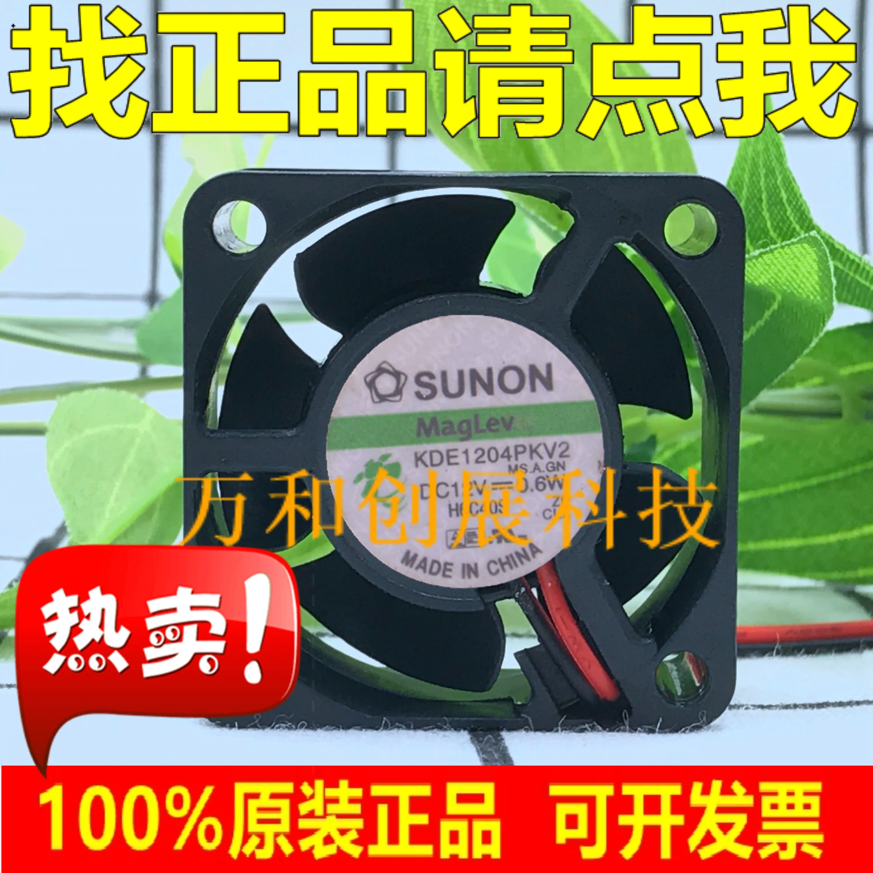 

SUNON KDE1204PKV2 4020 12 В 0,6 Вт 4 см сверхтихий подвесной плавающий охлаждающий вентилятор