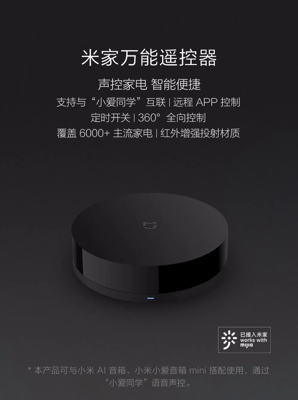 Сяо mi Цзя Универсальный Интеллектуальный smart ПДУ WI-FI+ ИК переключатель 360 градусов домашней автоматизации mi smart sensor
