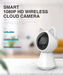 2MP 1080 P Облачное хранилище Беспроводная PTZ ip-камера