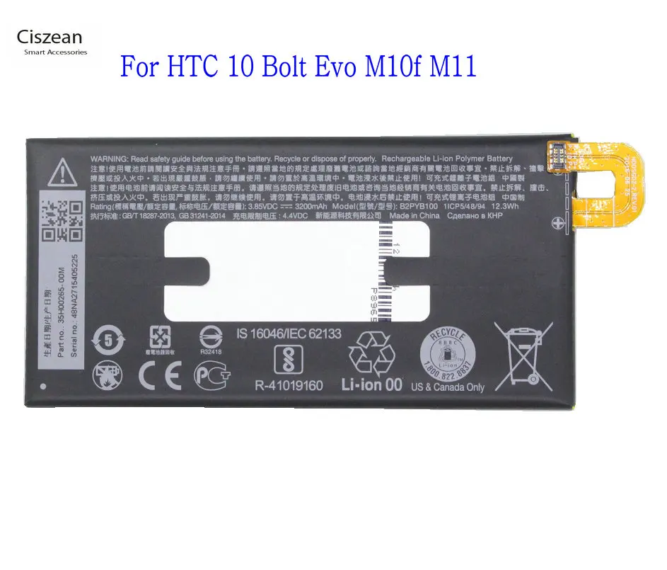 1x3200 мАч B2PYB100 сменная батарея для HTC 10 Evo TD-LTE 2PYB2 надлежащая мощность M10f M11 весеннего