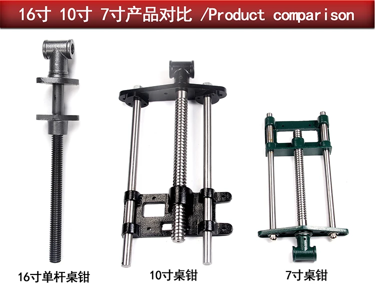 Деревообрабатывающие настольные щипцы, деревообрабатывающие щипцы, тиски зажимные, деревообрабатывающий крепеж, деревообрабатывающий стол шатун