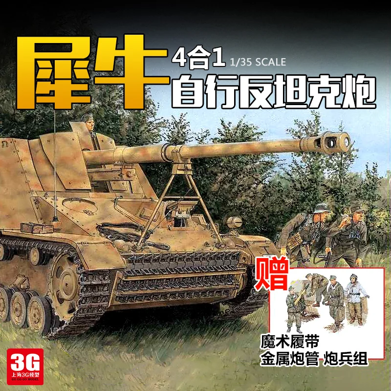 

Assemble German Rhinoceros Self-propelled Anti-tank Gun 4 1 Send Magic Track Metal Barrel 6459