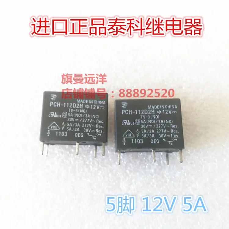 PCH 112D2H 12В постоянного тока 5А 5 контактный 112D2H|12vdc|12v |