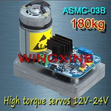 Free shipping ASMC 03B High power high torque servo the 12V 24V 180kg cm 0 5s