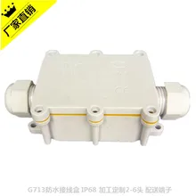 IP68 Plastic Waterproof Junction Box G713 White Waterproof Junction Box Outdoor Cable Junction Box 2 to 6 Head