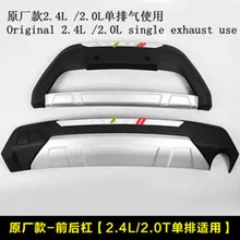 Automobile styling Ex factory exhaust ABS Front + rear bumper Bumper fit for 2013-2017 Dodge Journey/Jcuv 2.4L 2.0T Auto parts