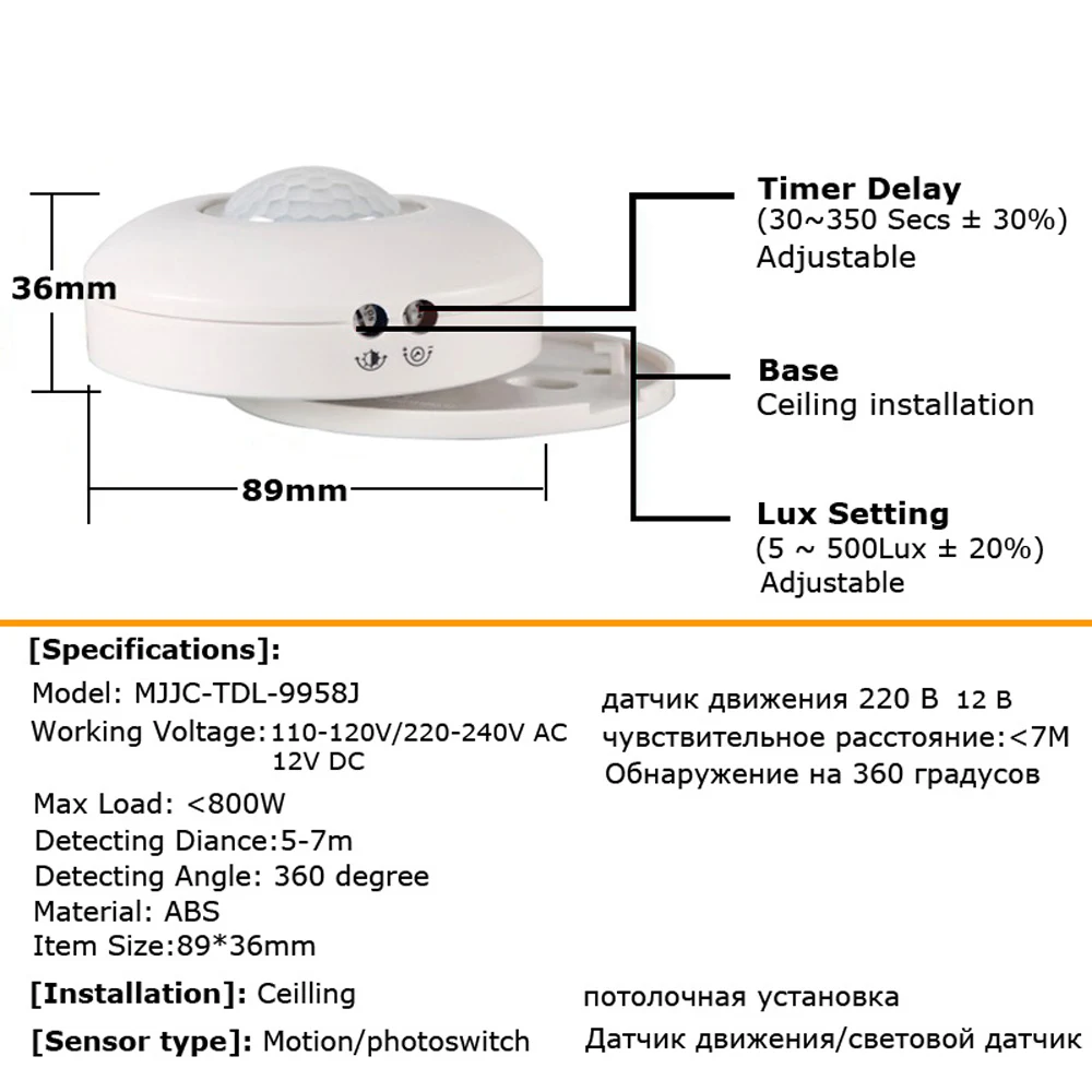 Motion-sensor