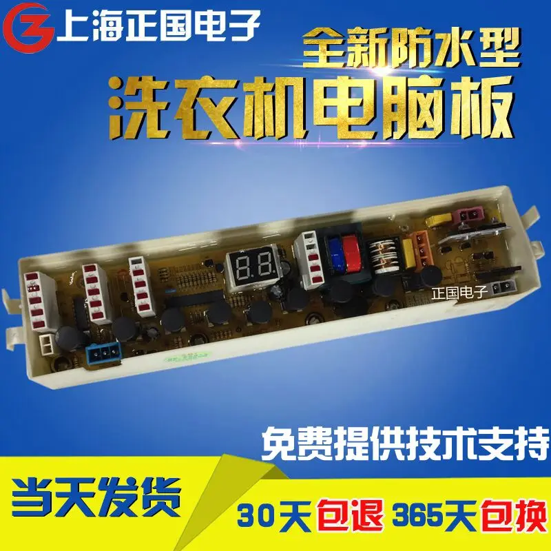 

Free shipping for Whirlpool XQB60-2131 C304423E WI6065S WI5865S 4423 washing machine computer board