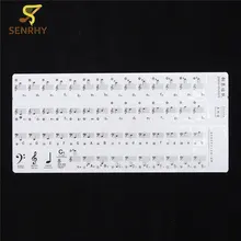 Transparent Piano Keyboard Sticker 61 Key Electronic Keyboard 88 Key Piano Stave Note Sticker For White Keys For Biginners Kid