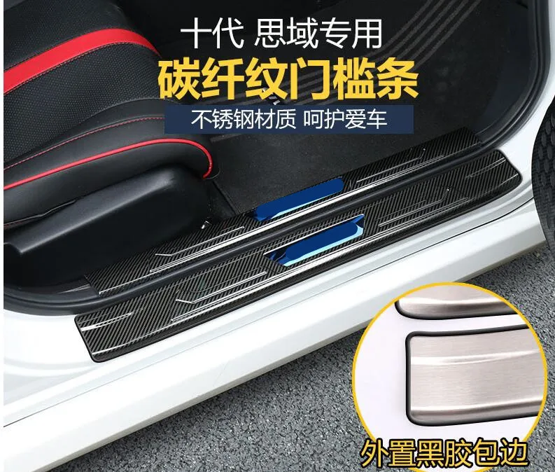 Автомобильные аксессуары для Honda Civic накладка из нержавеющей стали пороги педаль; автостайлинг наклейка