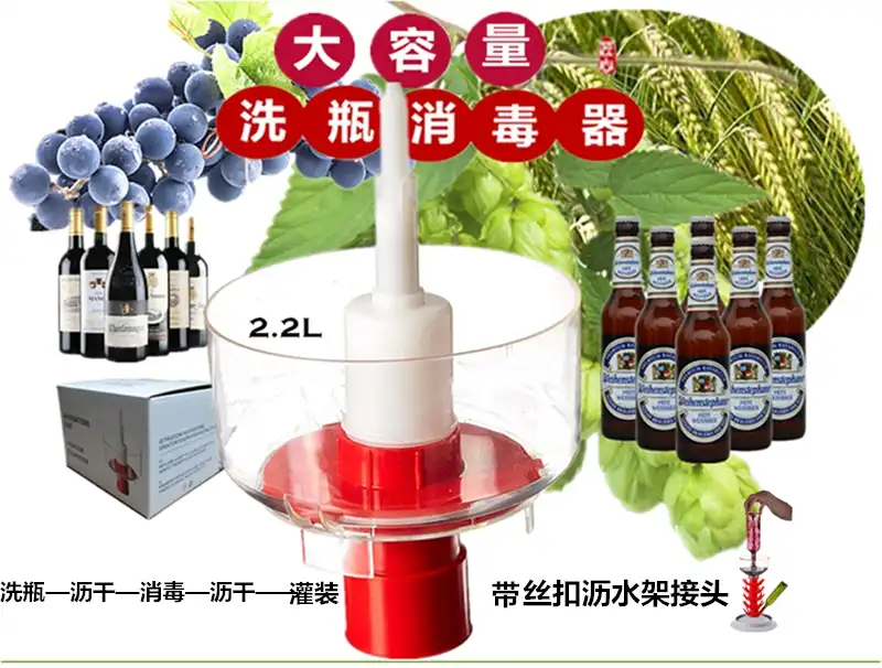 Home Brew Beer Wine Bottle Washer Rinser With Kitchen Faucet Adapte For
