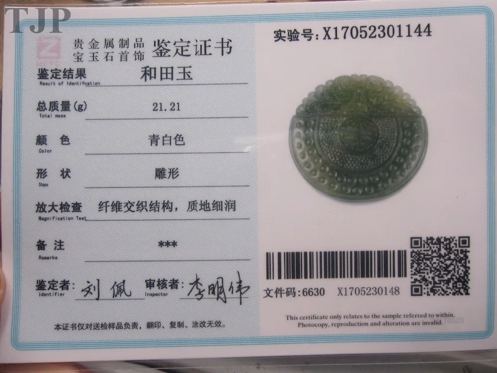 Женский кулон из натурального нефрита с выемкой дракона Китай сертификатом love's