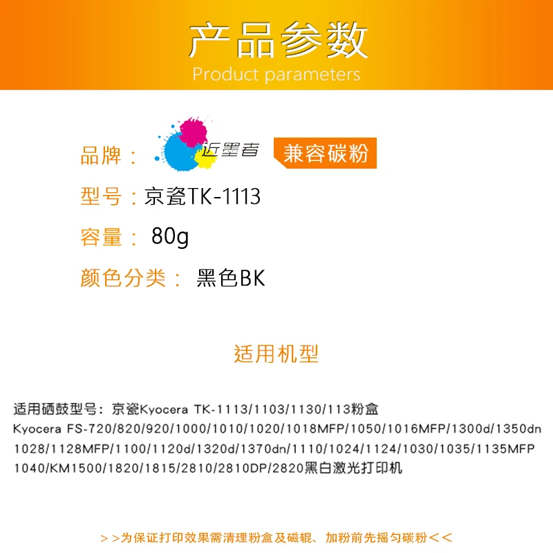  TK111380g-5