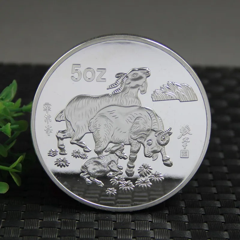 new year old silver coin 5 ounces twelve zodiac Sheep commemorative coins for collection gift | Дом и сад