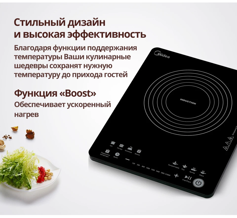 -Midea-MC-IN2102-Russian_02