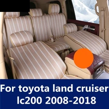 Полный набор ледяных шелковых подушек, четыре сезона, летняя подушка для сидения, Внутренний чехол для сидений toyota land cruiser lc200 2008