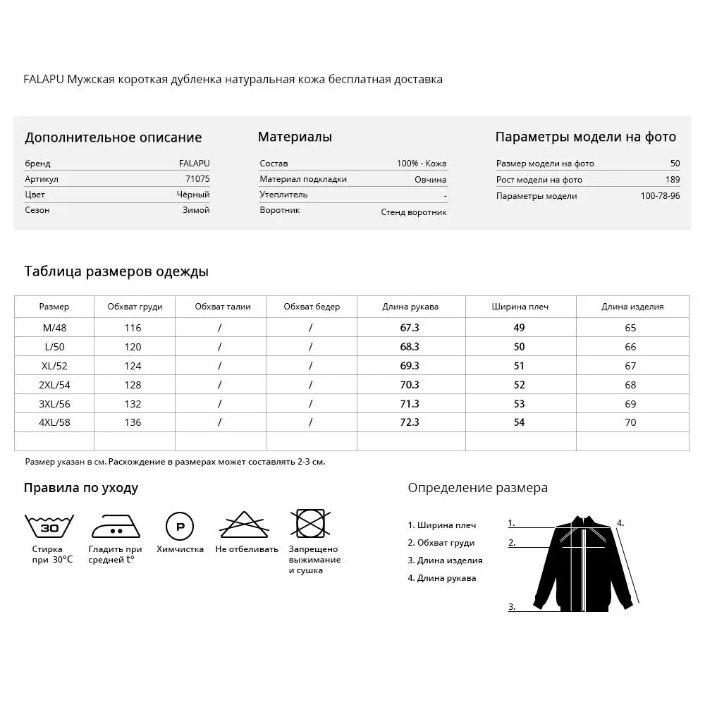 FALAPU новинка зимняя натуральная кожаная куртка мужская дубленка 71075|jackets double|jacket