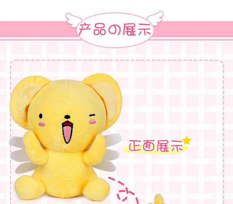 Наивысшего качества Японии аниме Cardcaptor Сакура милые плюшевые игрушки куклы подарок