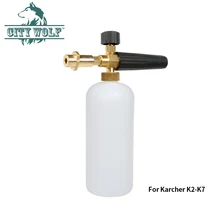 Город волк высокого давления снег пены пистолет пены пушки для Karcher K2-K7 автомойки садовый инструмент пол стены тематические товары про рептилий и земноводных аксессуары