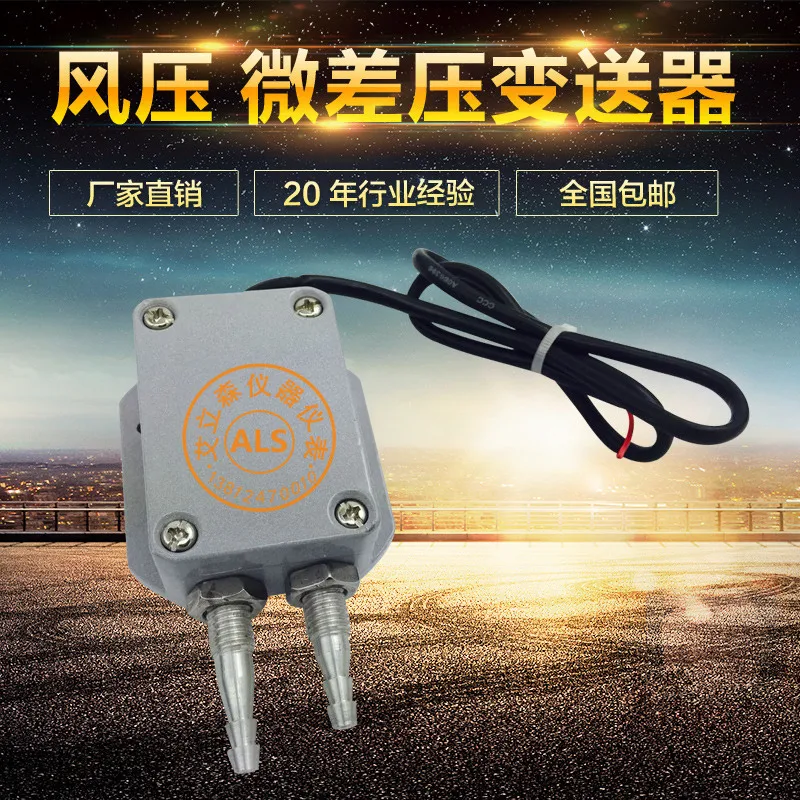 

Free shipping Wind Pressure Transmitter Pressure Sensor Micro Transmitter Ventilation Breeze Pressure