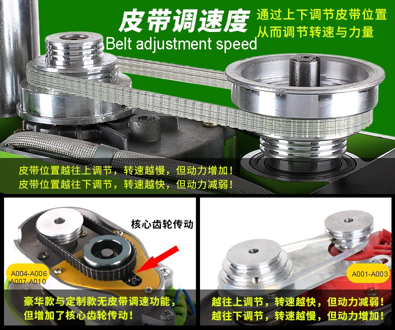 belt speed control