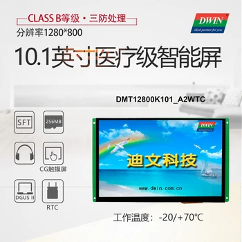 

DMT12800K101_A2W 10.1 inch Diwen serial screen EMCCLASSB ultra high resolution SFT screen