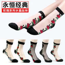 Сексуальные кружевные сетчатые ажурные носки из смешанного волокна, прозрачные эластичные тонкие женские носки из пряжи, 4 пары = 8 шт. tt092