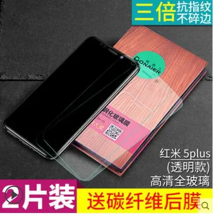 Bonaier Защитное стекло для экрана Xiaomi Redmi 5 Plus закаленное + 99 &quotстекло пленка против