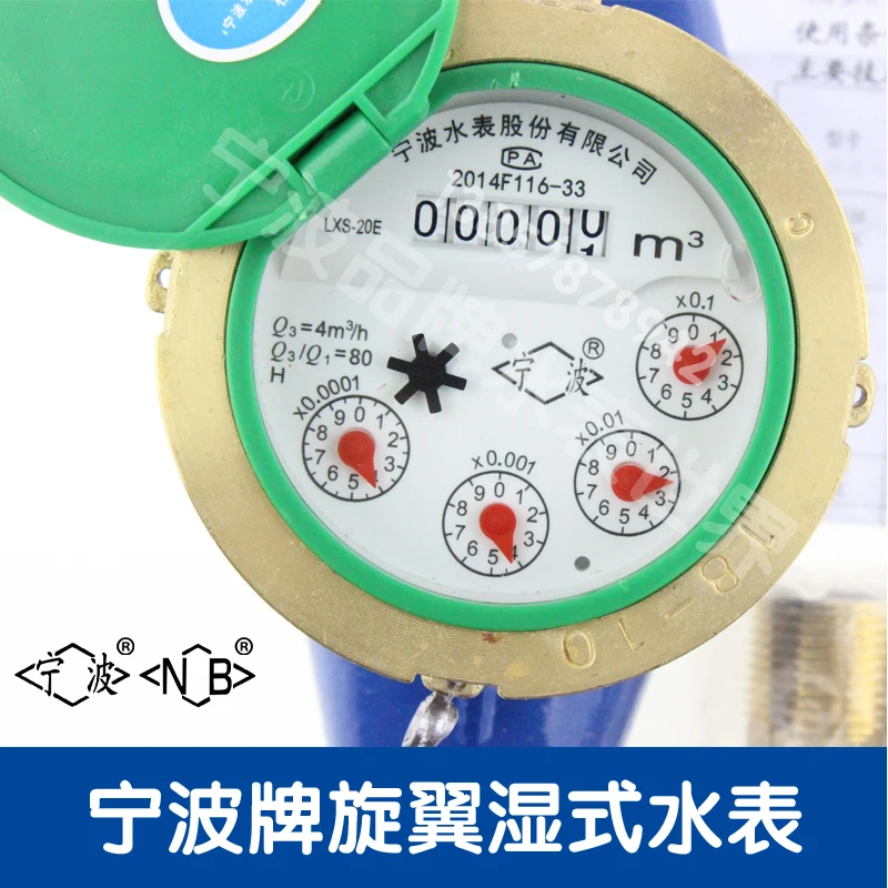 

4 Min/DN15 6 Min/DN20 Household Rotor Wet Digital Water Meter LXS-15E~50E