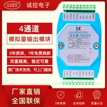 Ток и напряжение выход AO Расширенный модуль DA конвертер RS485 до 0-10V0-5V генератор сигналов