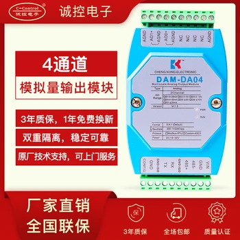 

Current and Voltage Output AO Extended Module DA Converter RS485 to 0-10V0-5V Signal Generator