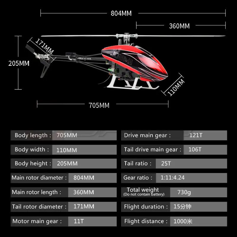 Вертолет умная модель Heli Schweizer 300C 450L 6CH RC Высокая симуляция Электрический подарок без Aileron игрушка