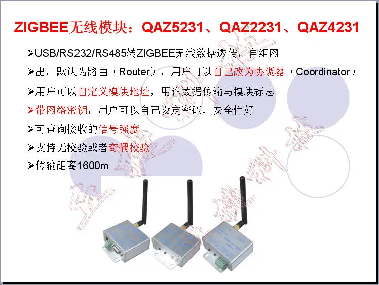 USB (последовательный), RS232, RS485, ZIGBEE, CC2530, сети, междугородной беспроводной модуль, pa